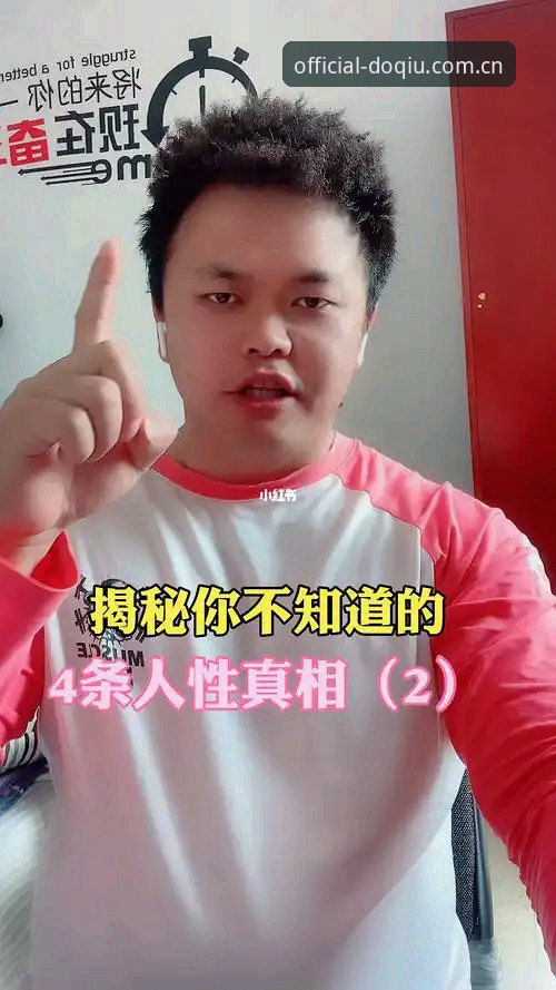 斗球安全吗iOS版 深度揭秘:斗球安全吗iOS版?这些你不知道的真相与实测反馈