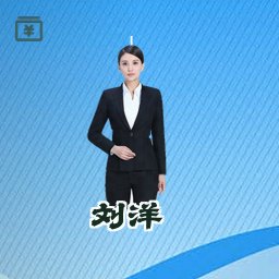 刘洋