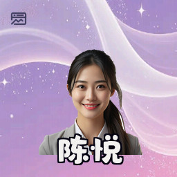 陈悦