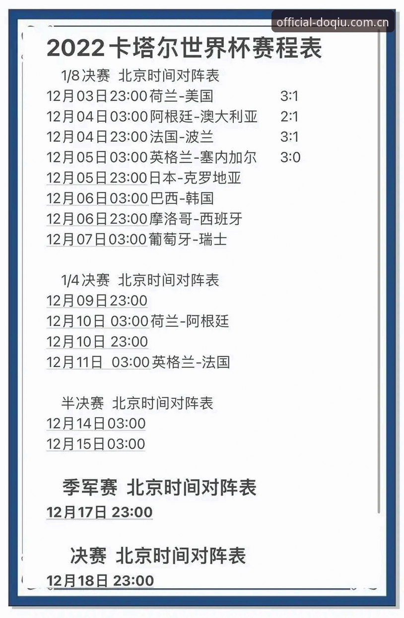斗球赛事数据 斗球赛事数据全面解析:新手用户如何快速上手获取实时比分与深度分析