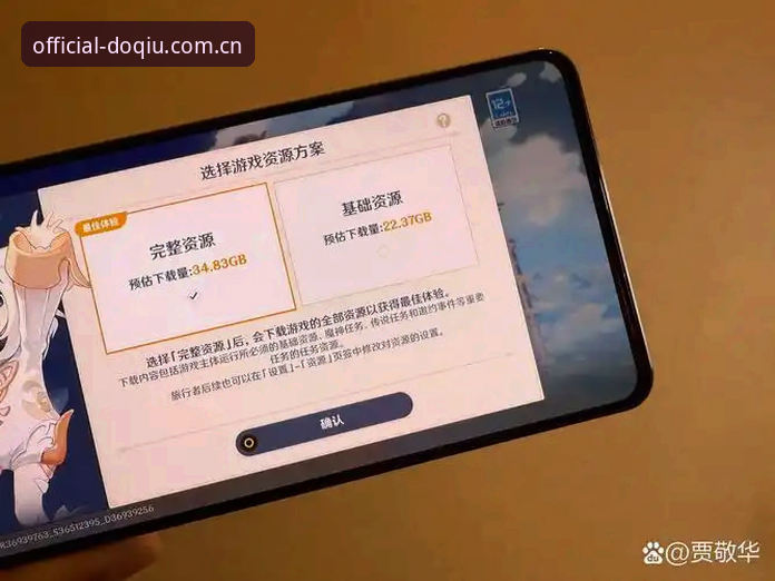 斗球安卓版 斗球安卓版到底值不值得下载?实测45.9MB安装包能带来什么体验?