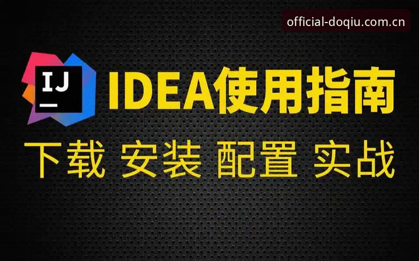 斗球怎么样怎么样 斗球体育平台使用教程:从安装到实战的完整指南