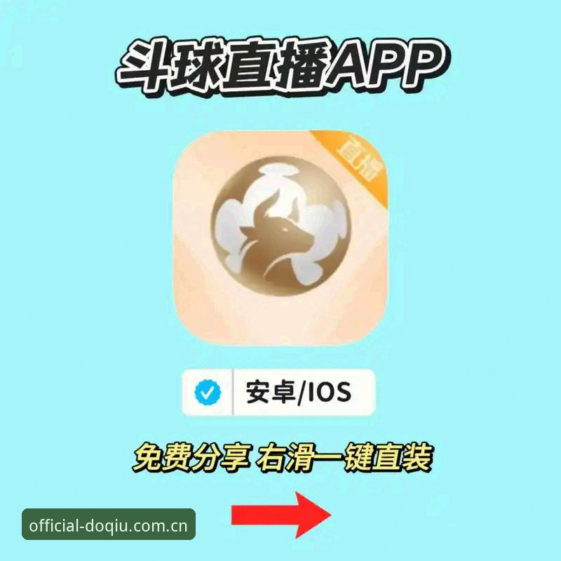 斗球最新版本 如何顺利掌握斗球最新版本的核心功能?