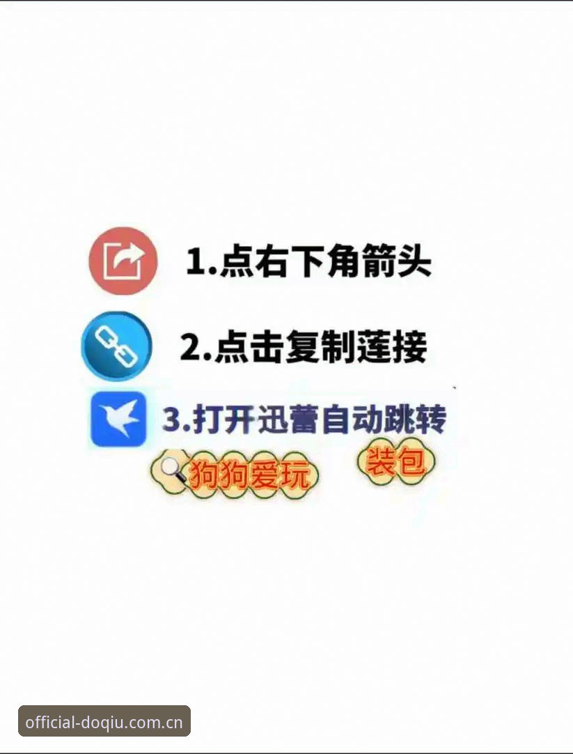斗球iOS下载 斗球iOS下载怎么操作?体育赛事互动新体验从何入手?