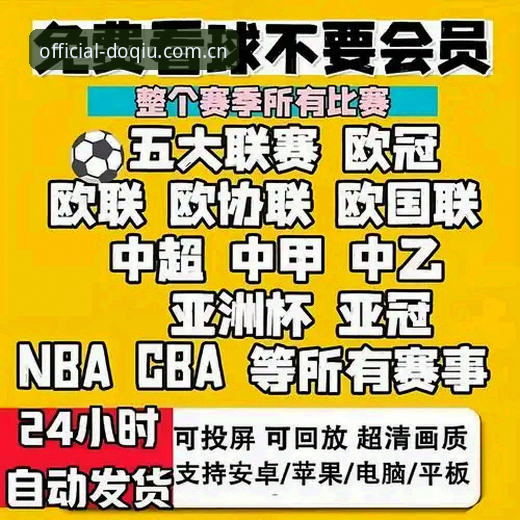 斗球稳定观赛 稳定观赛vs频繁卡顿:斗球体育平台如何解决直播流畅度难题